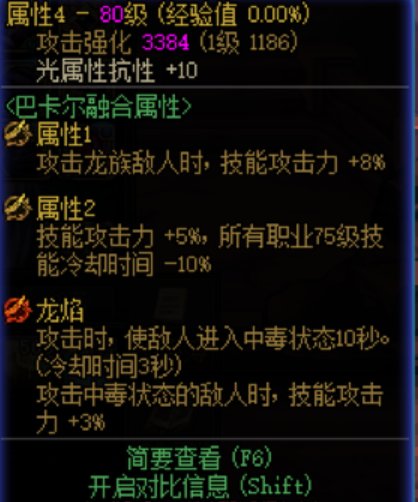剑魂神剑流分享请指正5