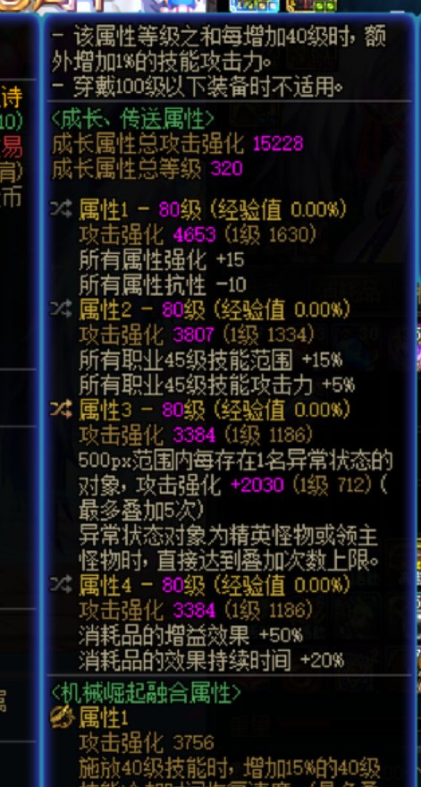 剑魂神剑流分享请指正7