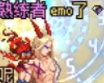 鬼剑士COS。。。。大力1