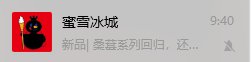 我去，内个冰城1