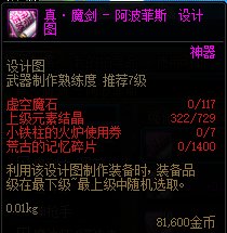 【游戏知识：武器幻化】千变万化尽在掌握，武器幻化系统科普17