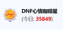 我说打不起来呢？水量没爆炸呢？顺便吐槽下发帖新改版2