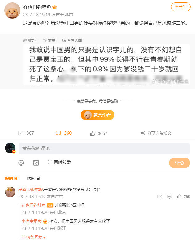 红楼梦？贾宝玉是谁？还真不熟。1