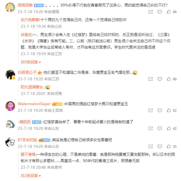 红楼梦？贾宝玉是谁？还真不熟。2