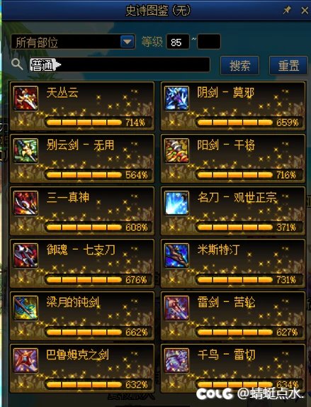 看看你们的ss图鉴与团本次数2