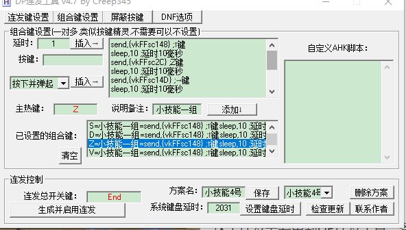 村里也发一个，善待你的双手 手搓小技能流宏键设置简介，联动死灵弹药小技能3