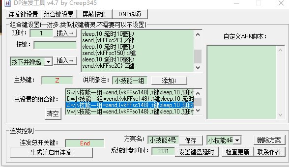 村里也发一个，善待你的双手 手搓小技能流宏键设置简介，联动死灵弹药小技能4