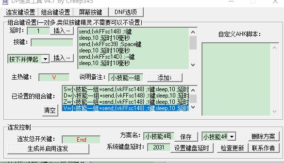 村里也发一个，善待你的双手 手搓小技能流宏键设置简介，联动死灵弹药小技能5