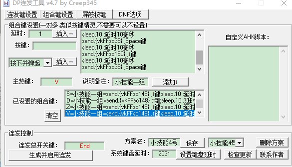 村里也发一个，善待你的双手 手搓小技能流宏键设置简介，联动死灵弹药小技能6