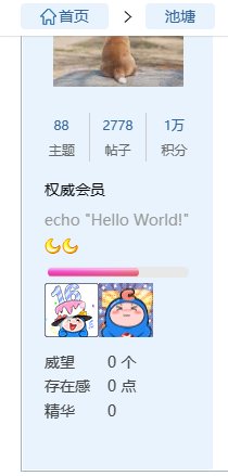 网页端帖子里面个人信息栏抖动bug2