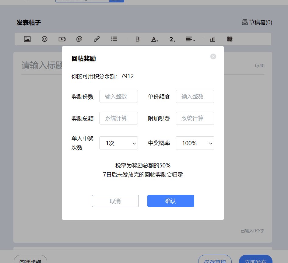 看新版发帖不到神人也能有发糖选项1
