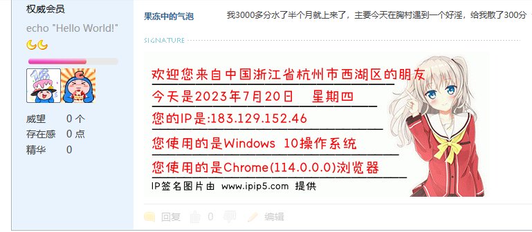 网页端帖子里面个人信息栏抖动bug4