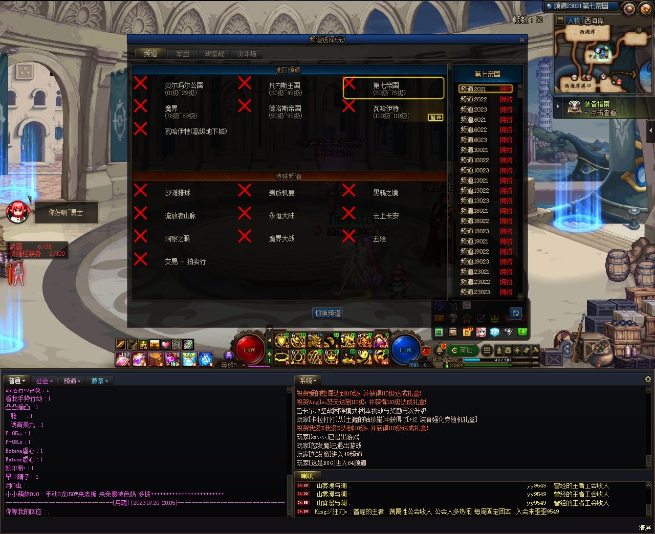 今天更新完一上来频道怎么都是X了1