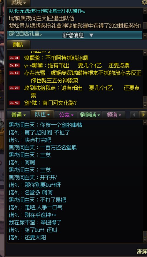 巴卡尼1拖3不给太阳c跳车，麻了2