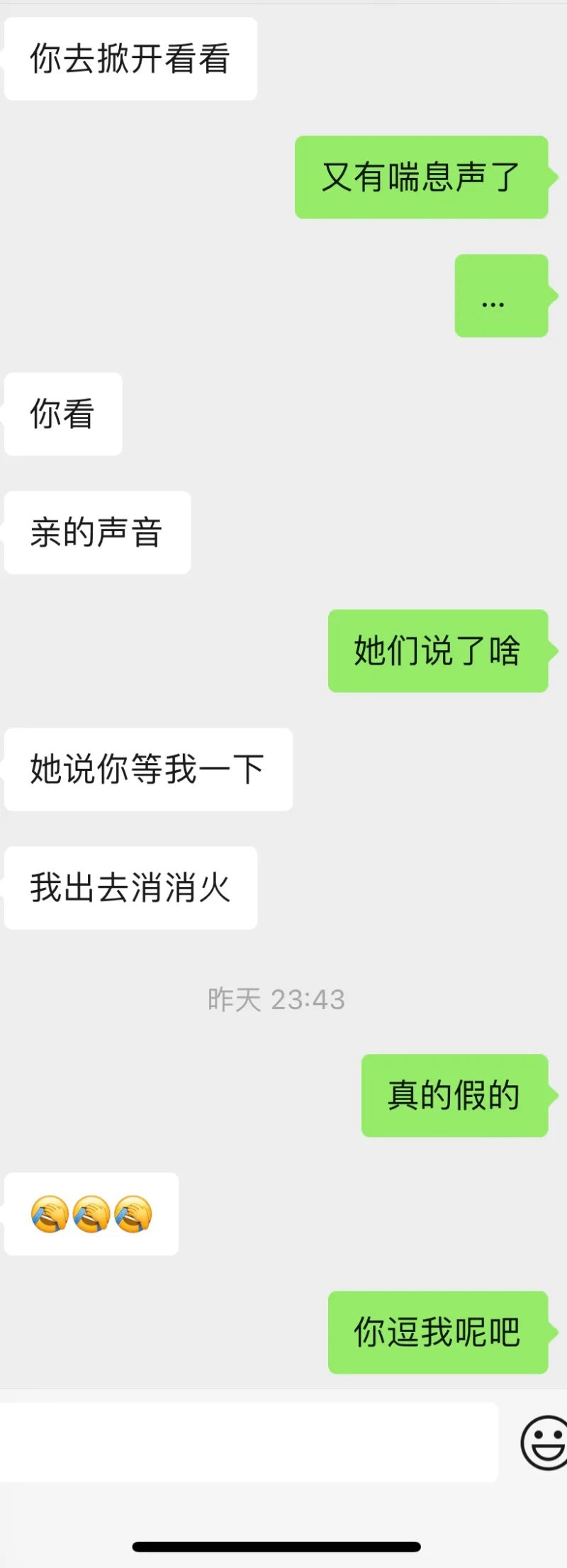 小日子剧情 没想到现实还真有2