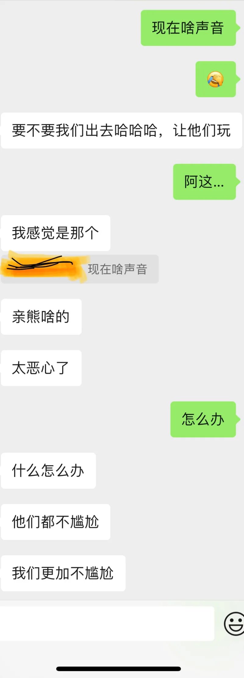 小日子剧情 没想到现实还真有3
