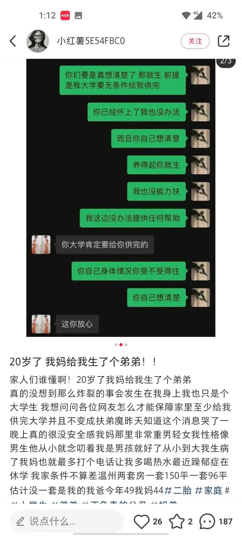 小红书名场面之等着父母爆金币结果等来个弟弟  小仙女气死2
