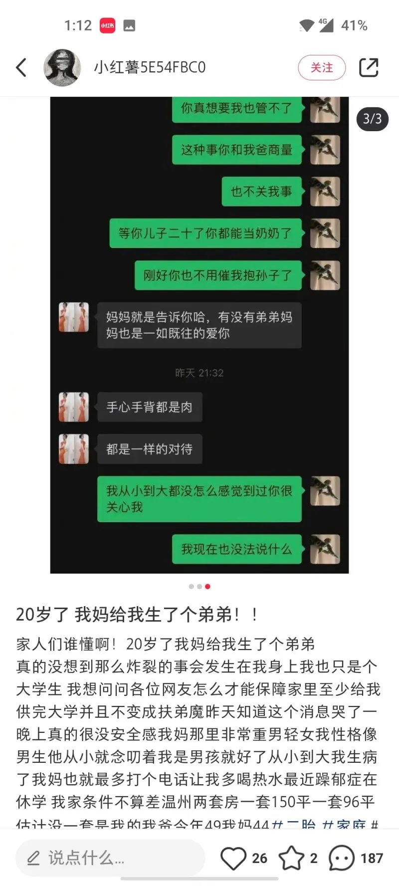 小红书名场面之等着父母爆金币结果等来个弟弟  小仙女气死3