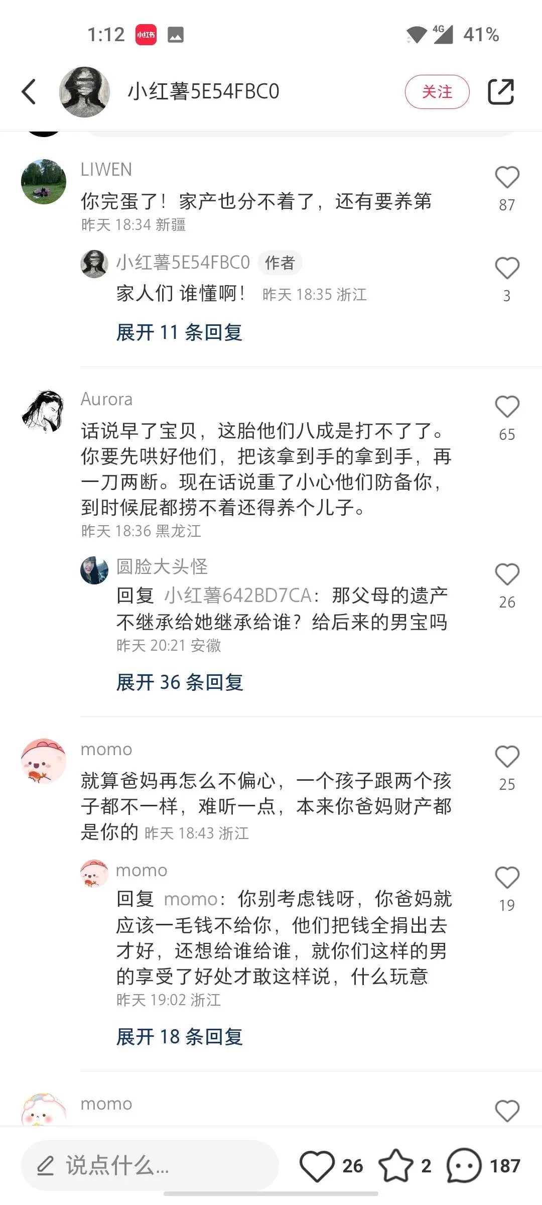 小红书名场面之等着父母爆金币结果等来个弟弟  小仙女气死4
