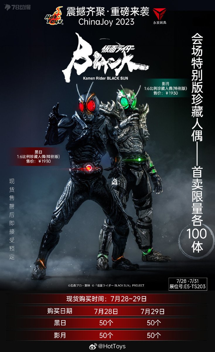 好看，想买，买不到。HOT TOYS 假面骑士黑日和影月1