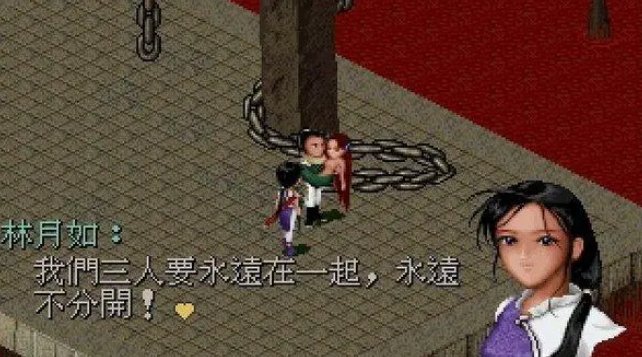 今天刷到了好多仙剑奇侠传的内容，又开始回忆仙剑了2