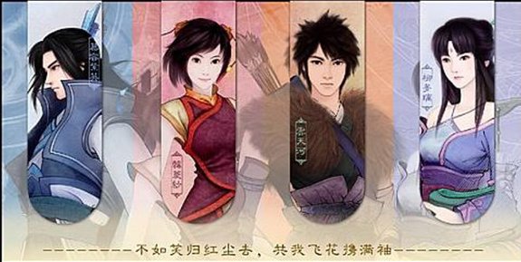 今天刷到了好多仙剑奇侠传的内容，又开始回忆仙剑了5