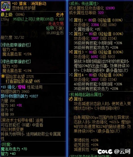 刷了几天狗眼从空血换回出血，这伤害还行不？4