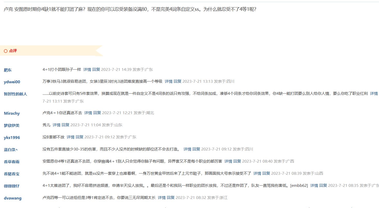 禁止岁月史书！深渊版本是难受，卢克4=1进不去团纯尬黑1