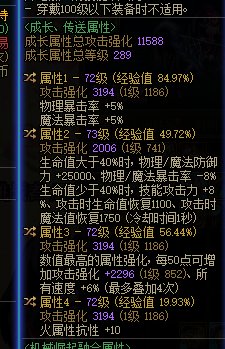 大佬们，上衣和裤子都转个80+20技工能玩特化吗？2