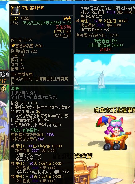大佬们，上衣和裤子都转个80+20技工能玩特化吗？1