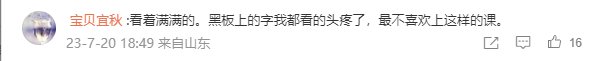 好奇他们适合怎样的教育形式2