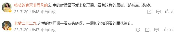 好奇他们适合怎样的教育形式3