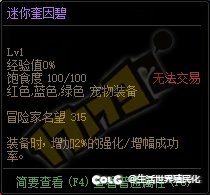 永恒大陆宠物是不是改版了，把加算改成乘算了1