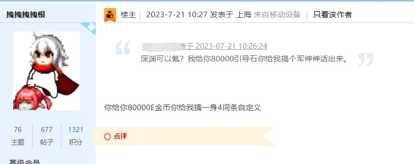 深渊这么喜欢深渊吗1
