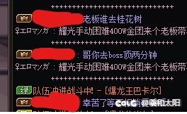 现在的金团真的是群魔乱舞3