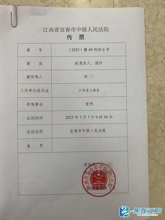 “初中女生遭强奸杀害”案被告人被判无期徒刑 民事索赔157万余元法院仅支持5.5万余元...2
