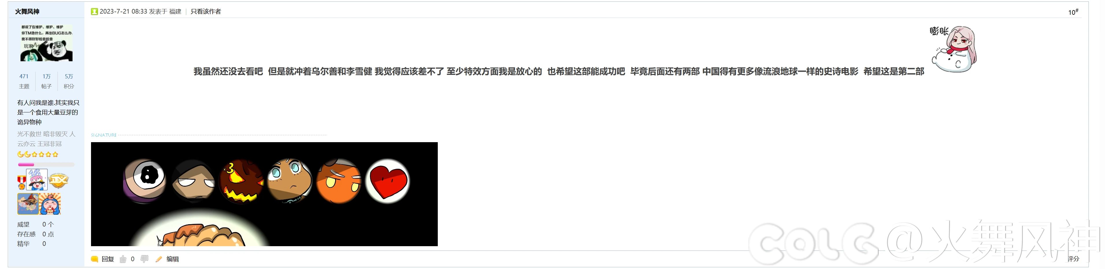 封神第一部 朝歌风云自来水1