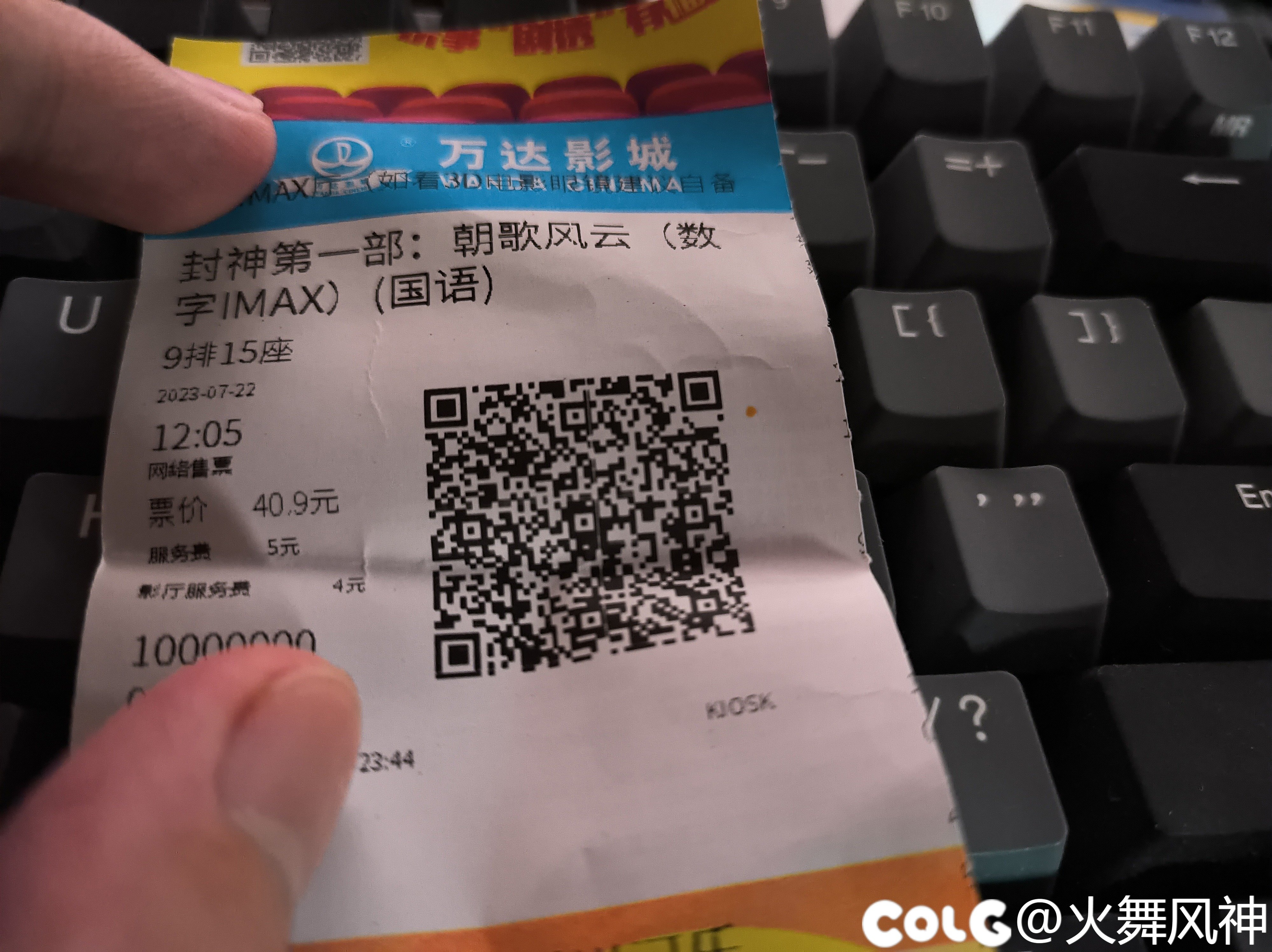 封神第一部 朝歌风云自来水2