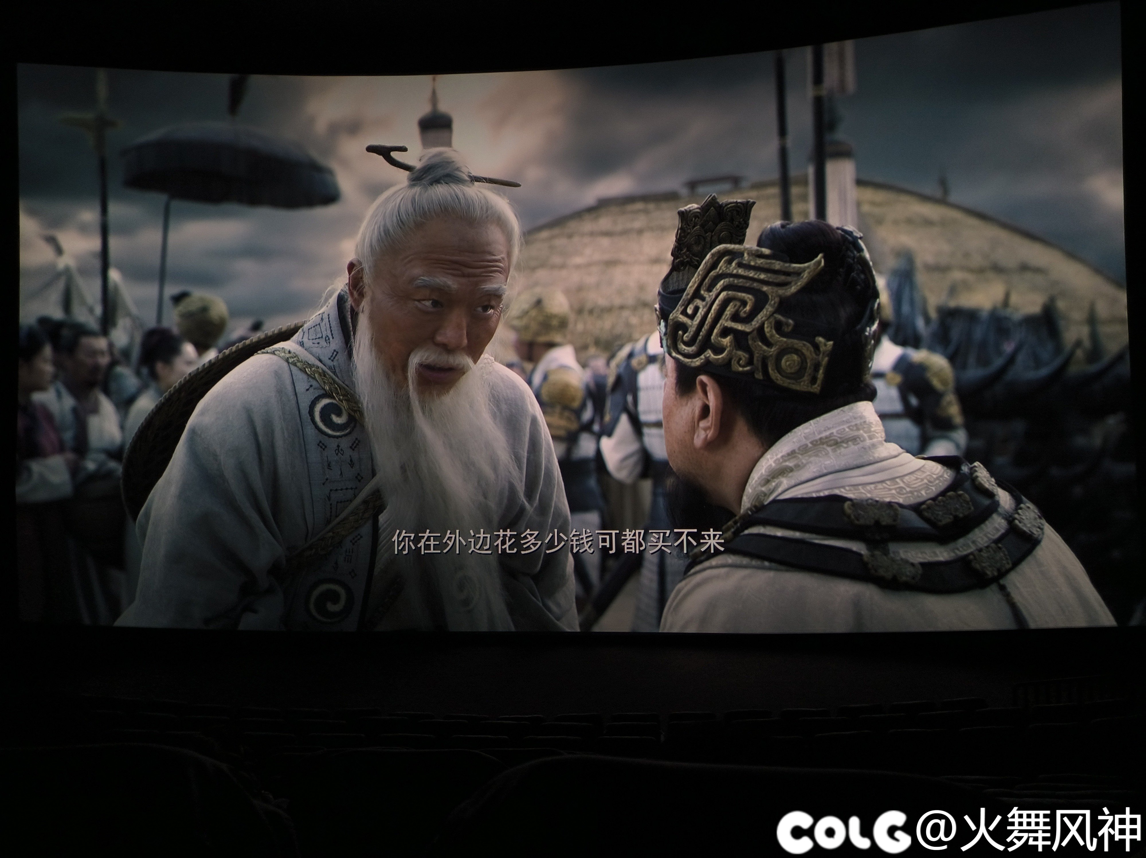 封神第一部 朝歌风云自来水3