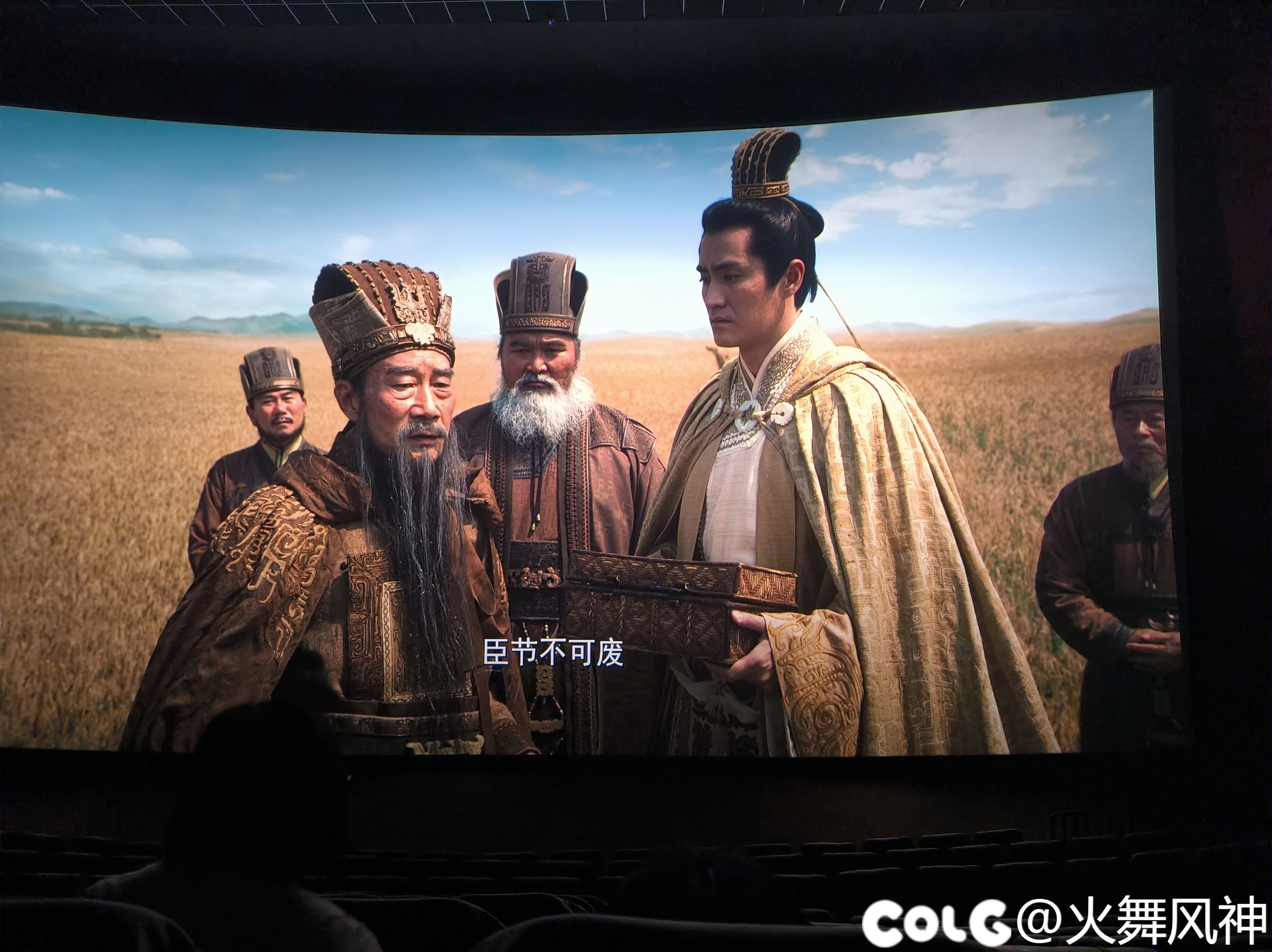 封神第一部 朝歌风云自来水10