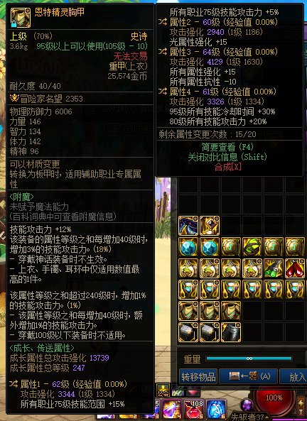 那个衣服好点2