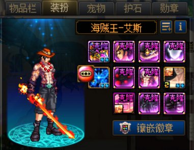 分享一波男鬼剑cos火拳-艾斯2