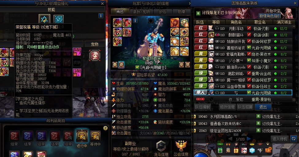 打个团被一个奶恶心到了1