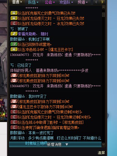 打个团被一个奶恶心到了2