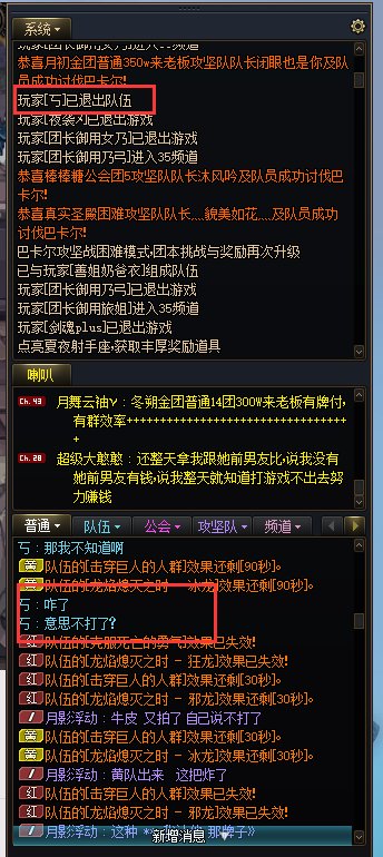 打个团被一个奶恶心到了3