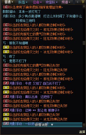 打个团被一个奶恶心到了4