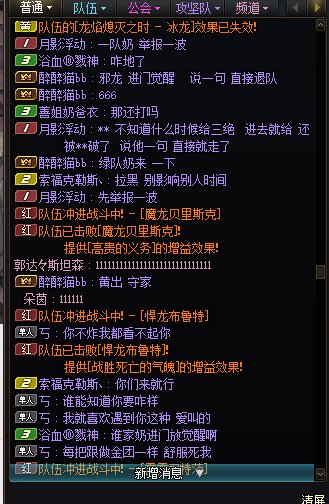 打个团被一个奶恶心到了5