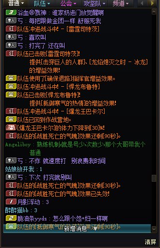 打个团被一个奶恶心到了6