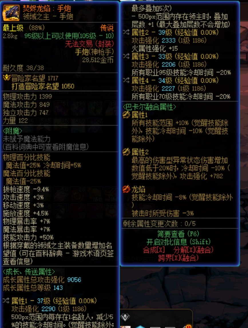 学习无义大佬的切装配置搞了一套，40S三轮2