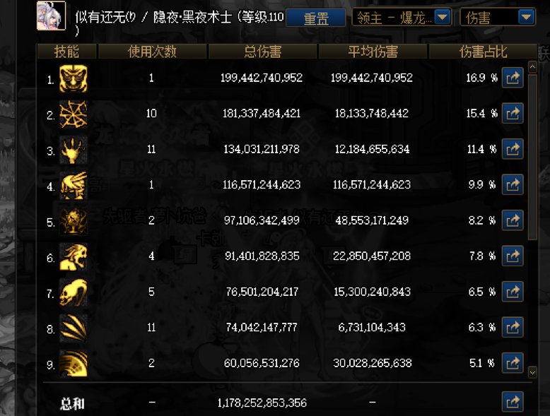 空血大技能换了出血小技能第一次打团蚌埠住了1
